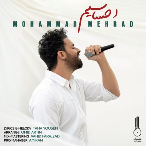 آهنگ محمد مهراد دوباره